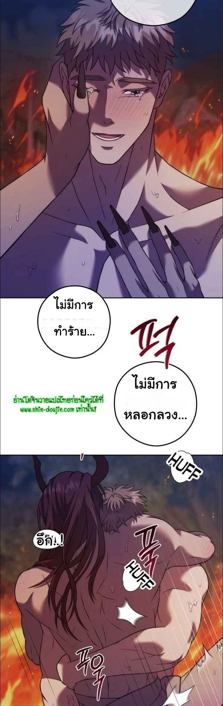 The Hunted Demon EP 6